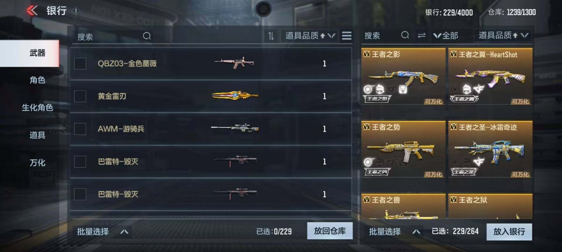 CFMEY327357枪战王者账号详情图8 CFMEY327357枪战王者账号详情图8