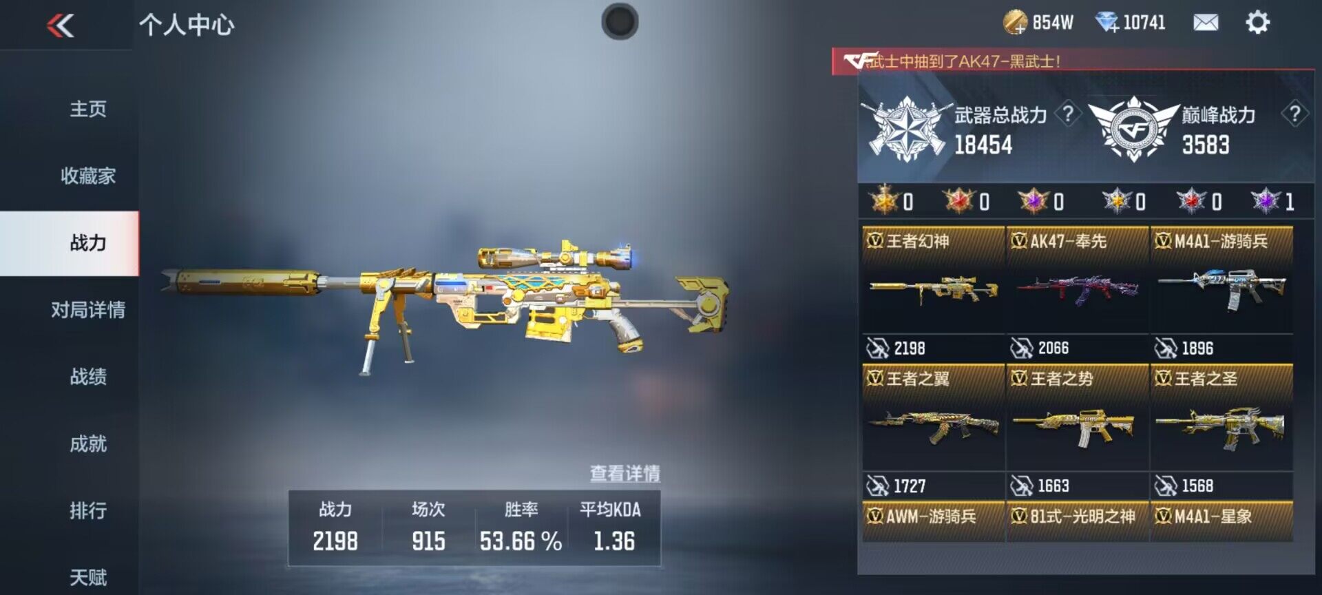 CFMEY327357枪战王者账号详情图7 CFMEY327357枪战王者账号详情图7