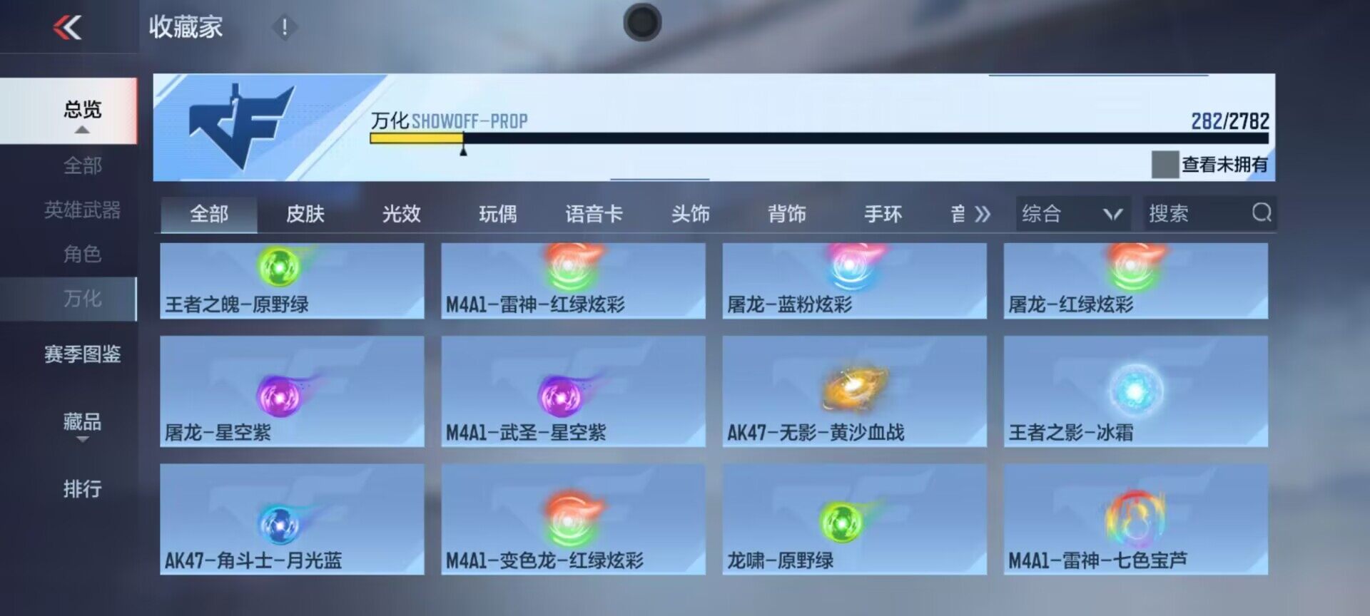 CFMEY327357枪战王者账号详情图19 CFMEY327357枪战王者账号详情图19