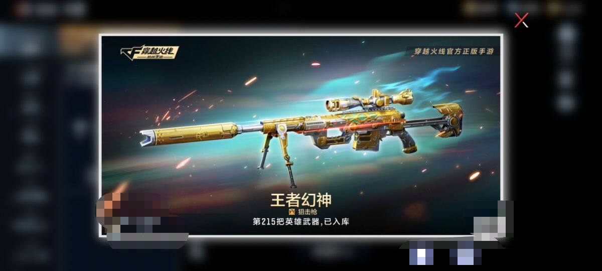 CFMEY327357枪战王者账号详情图9 CFMEY327357枪战王者账号详情图9