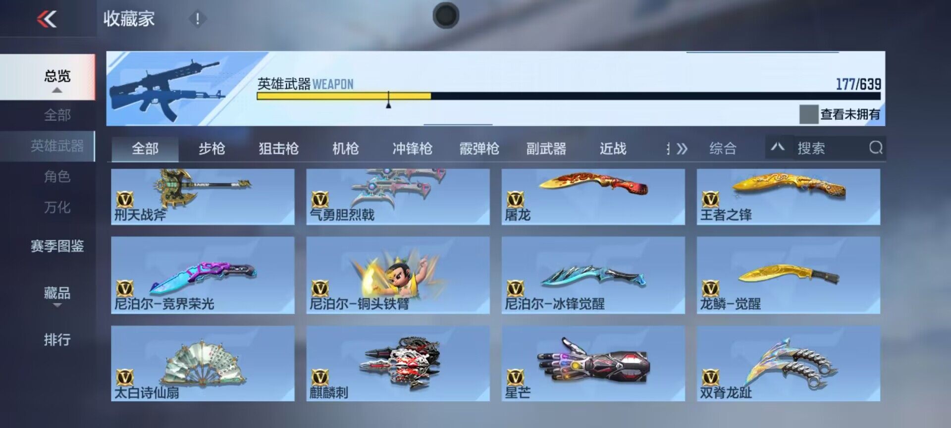 CFMEY327357枪战王者账号详情图28 CFMEY327357枪战王者账号详情图28