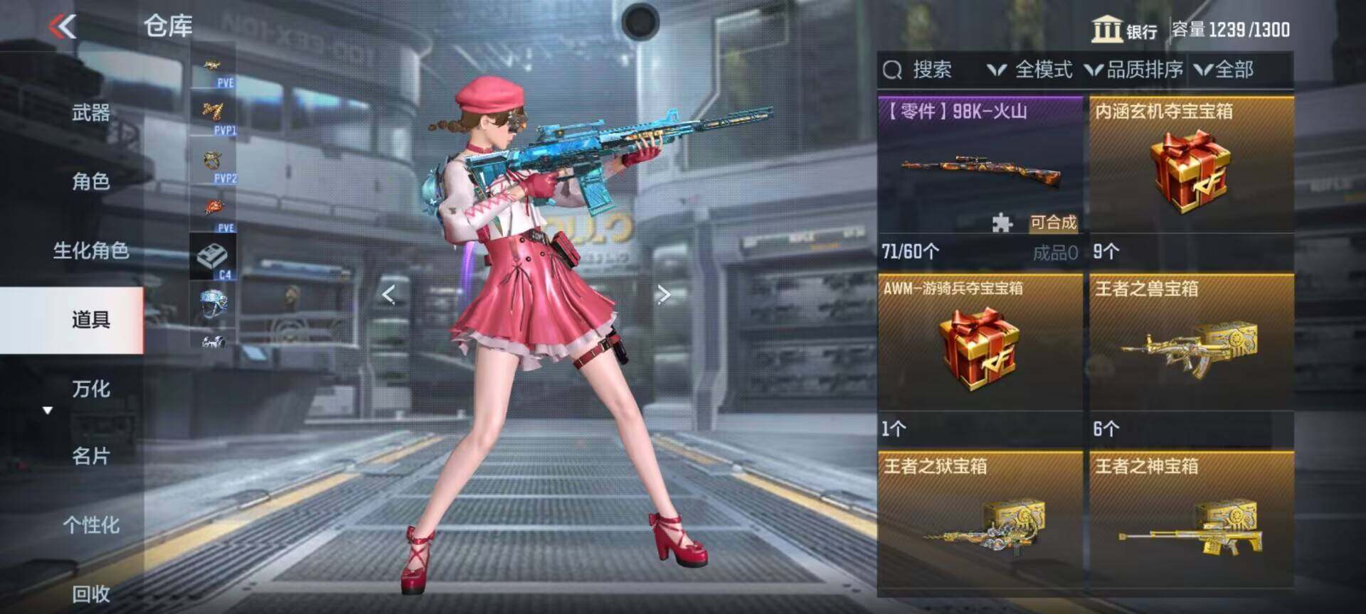CFMEY327357枪战王者账号详情图13 CFMEY327357枪战王者账号详情图13
