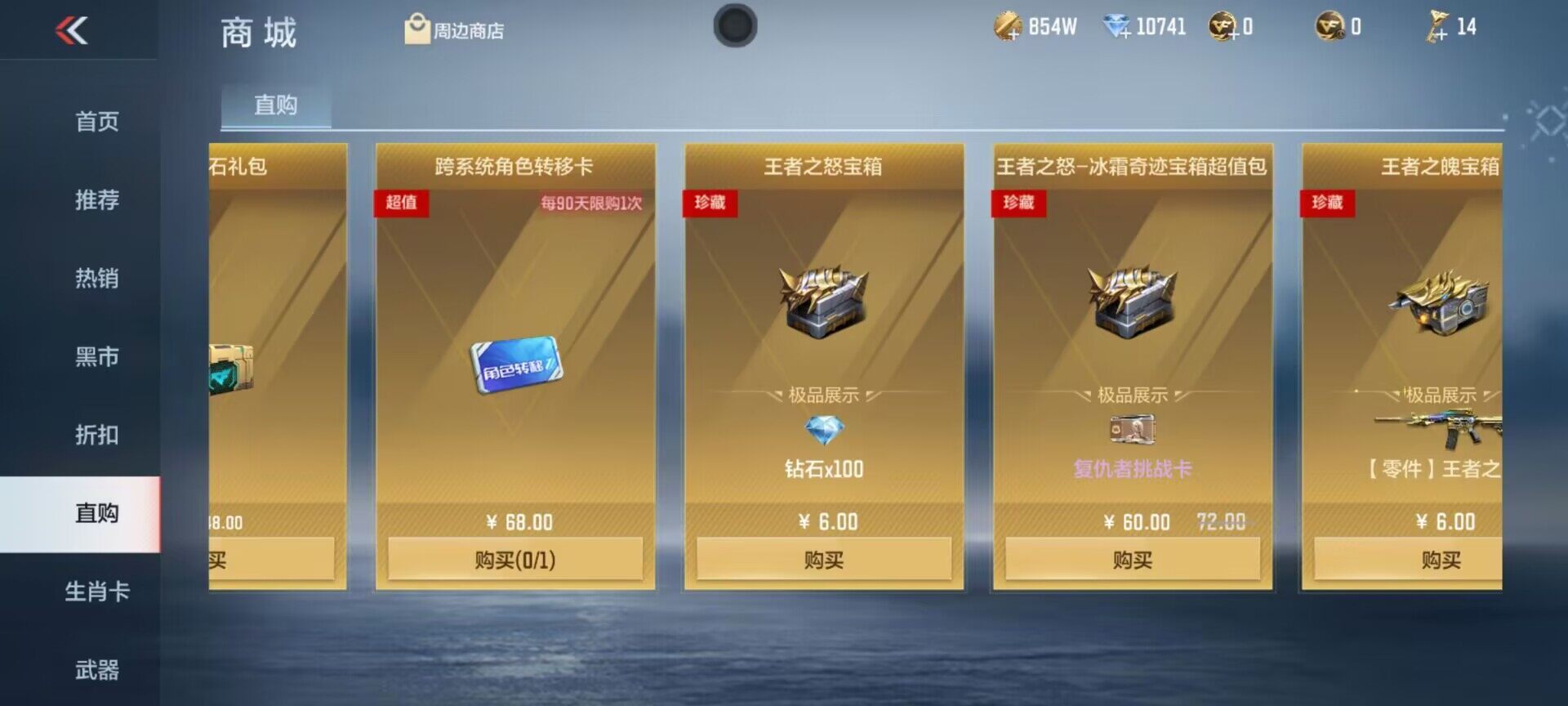 CFMEY327357枪战王者账号详情图10 CFMEY327357枪战王者账号详情图10