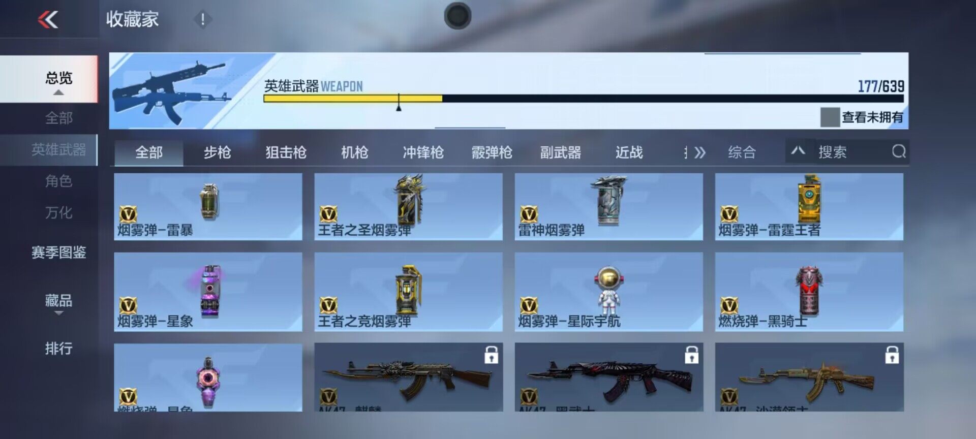 CFMEY327357枪战王者账号详情图38 CFMEY327357枪战王者账号详情图38