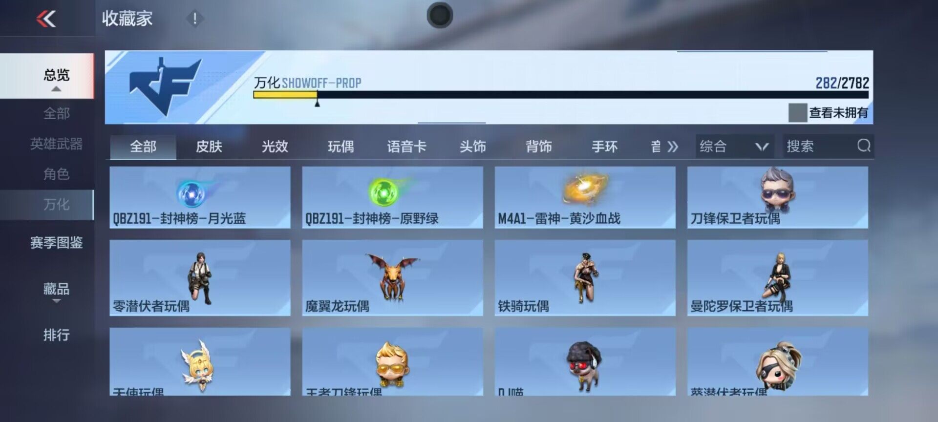 CFMEY327357枪战王者账号详情图40 CFMEY327357枪战王者账号详情图40