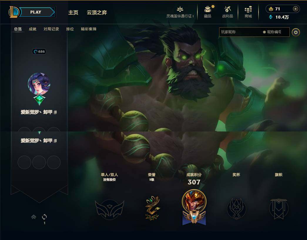 LOLEY36343英雄联盟账号详情图16 LOLEY36343英雄联盟账号详情图16