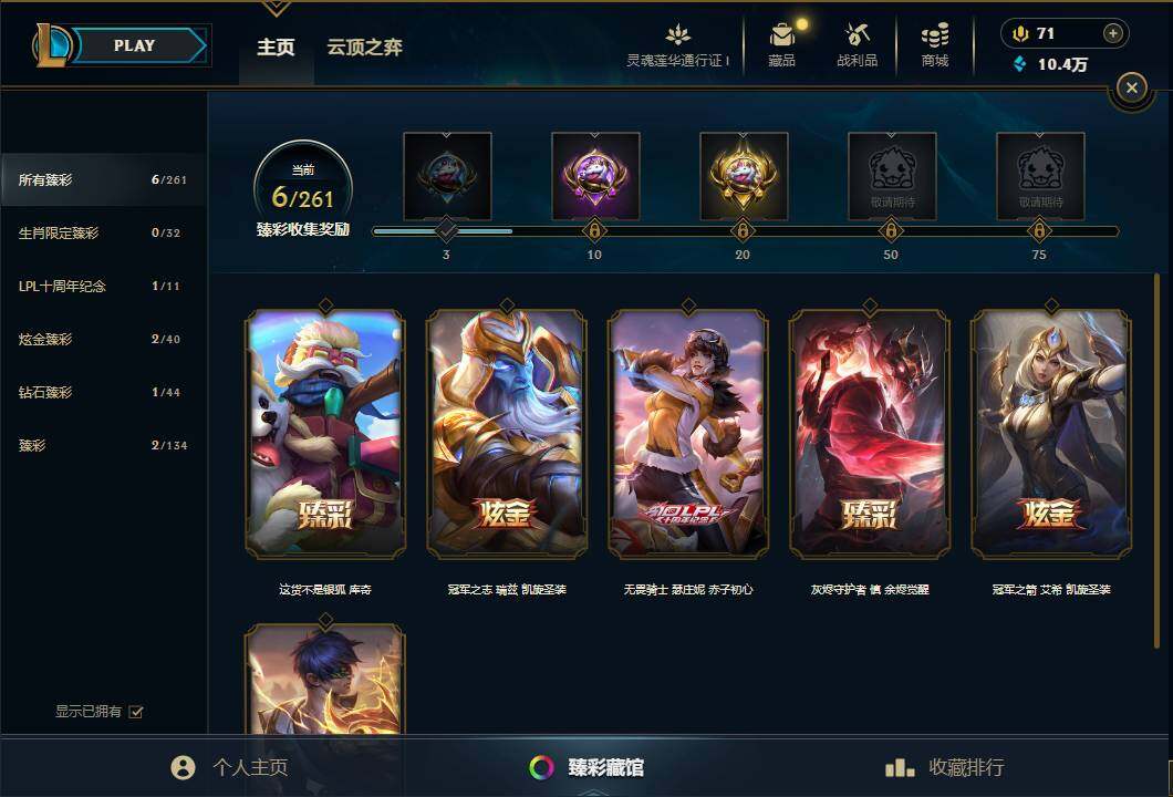 LOLEY36343英雄联盟账号详情图17 LOLEY36343英雄联盟账号详情图17