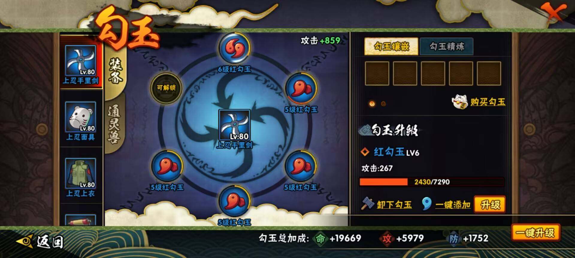 HYEY39372火影忍者账号详情图9 HYEY39372火影忍者账号详情图9