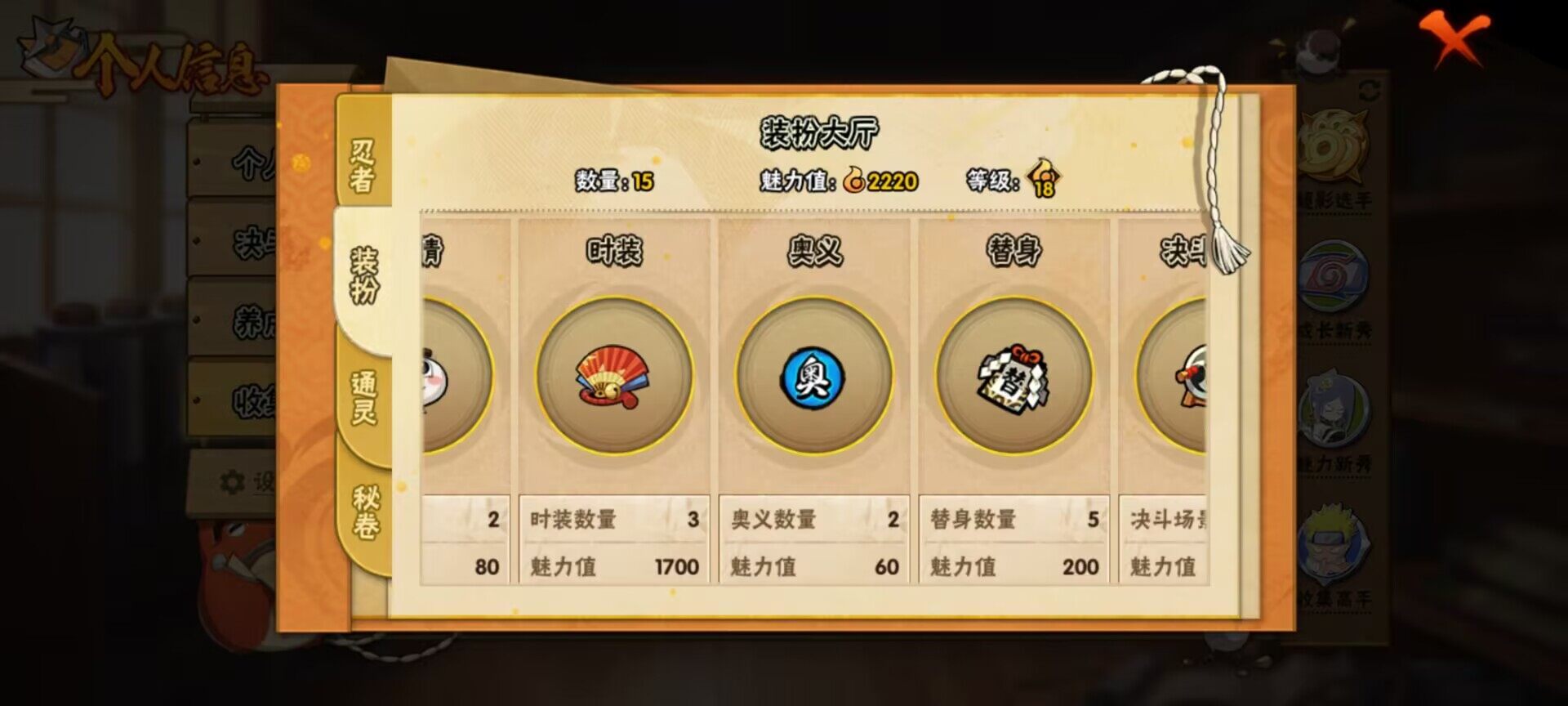 HYEY39372火影忍者账号详情图17 HYEY39372火影忍者账号详情图17