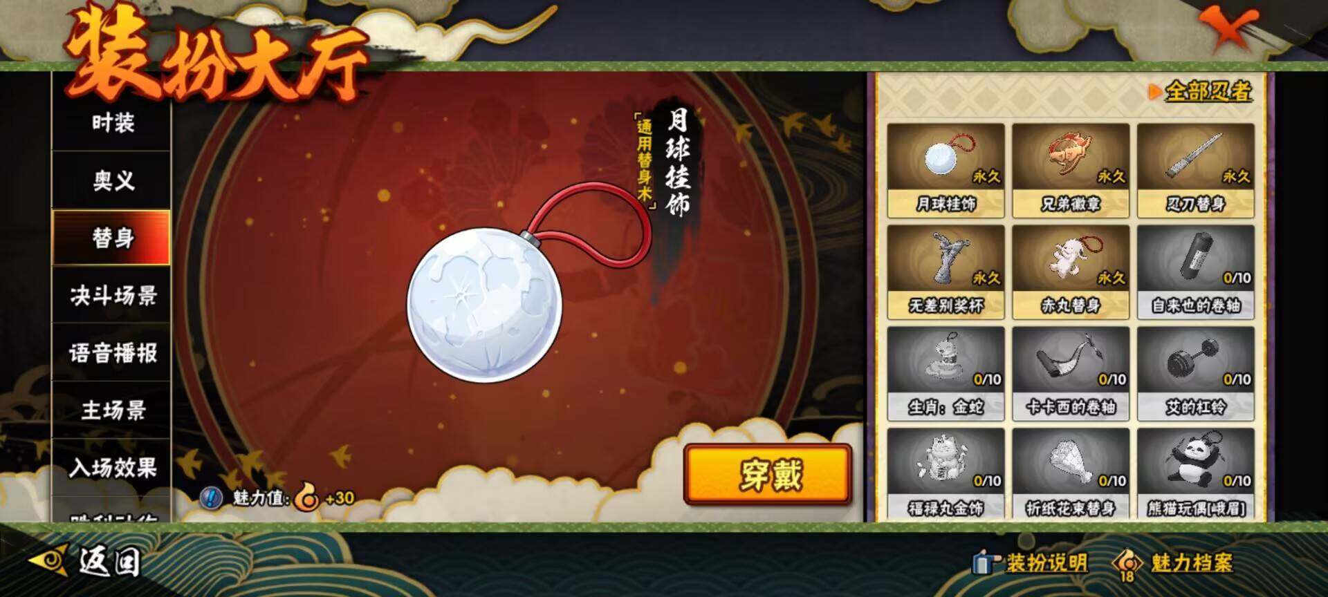 HYEY39372火影忍者账号详情图18 HYEY39372火影忍者账号详情图18