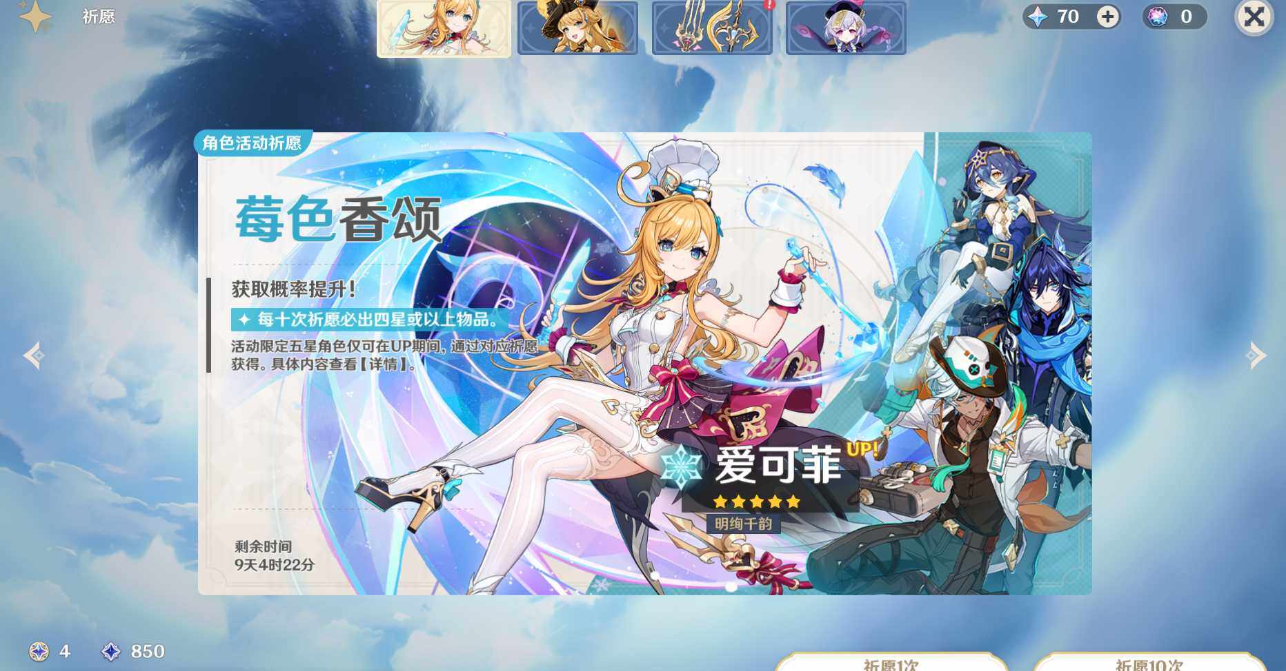 YSEY32779原神账号详情图7 YSEY32779原神账号详情图7