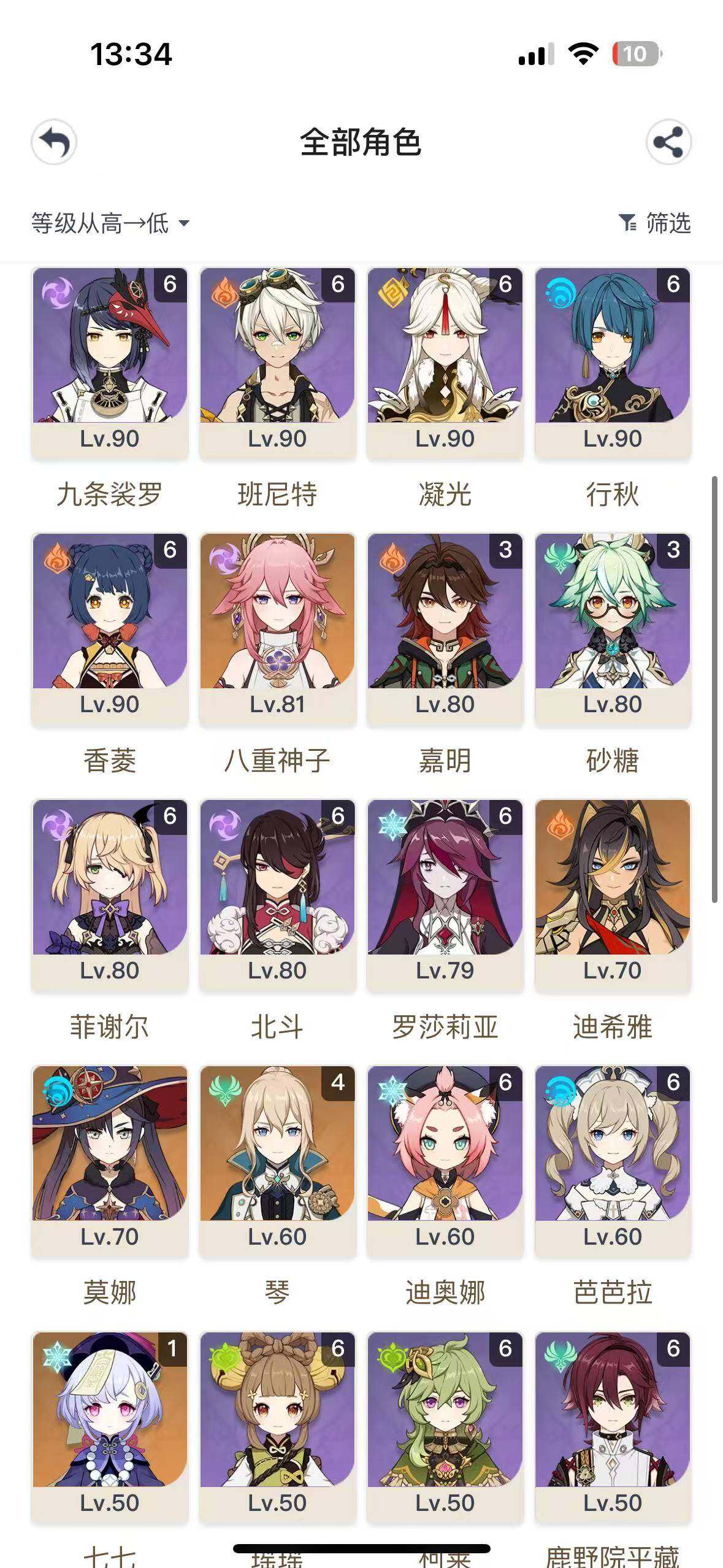 YSEY32779原神账号详情图19 YSEY32779原神账号详情图19