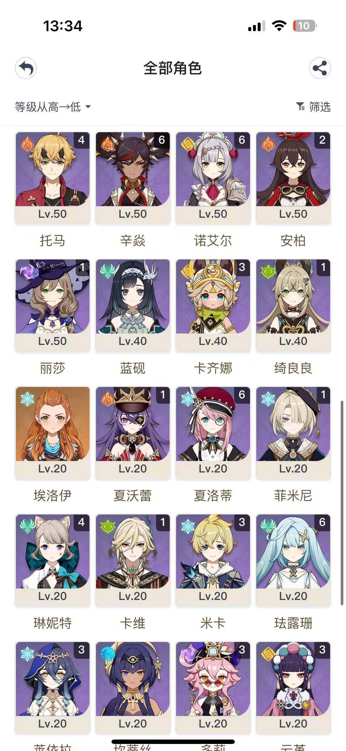 YSEY32779原神账号详情图20 YSEY32779原神账号详情图20