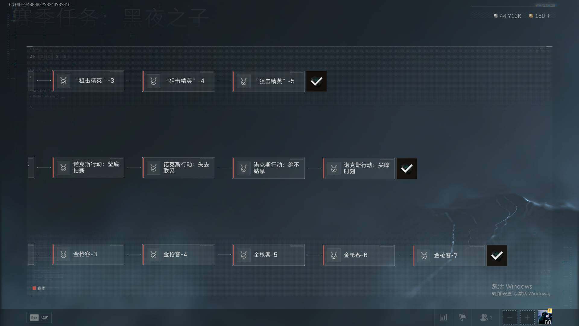 SJZEY34429三角洲行动账号详情图3 SJZEY34429三角洲行动账号详情图3