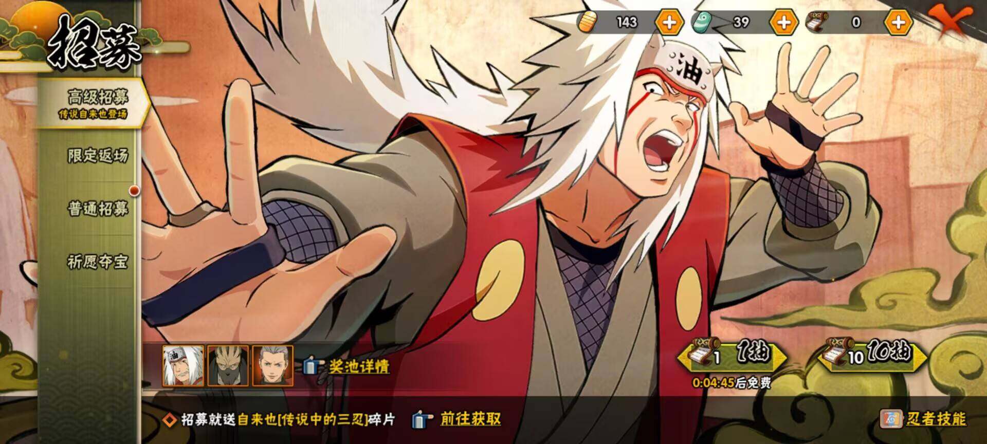 HYJM310749火影忍者账号详情图11 HYJM310749火影忍者账号详情图11