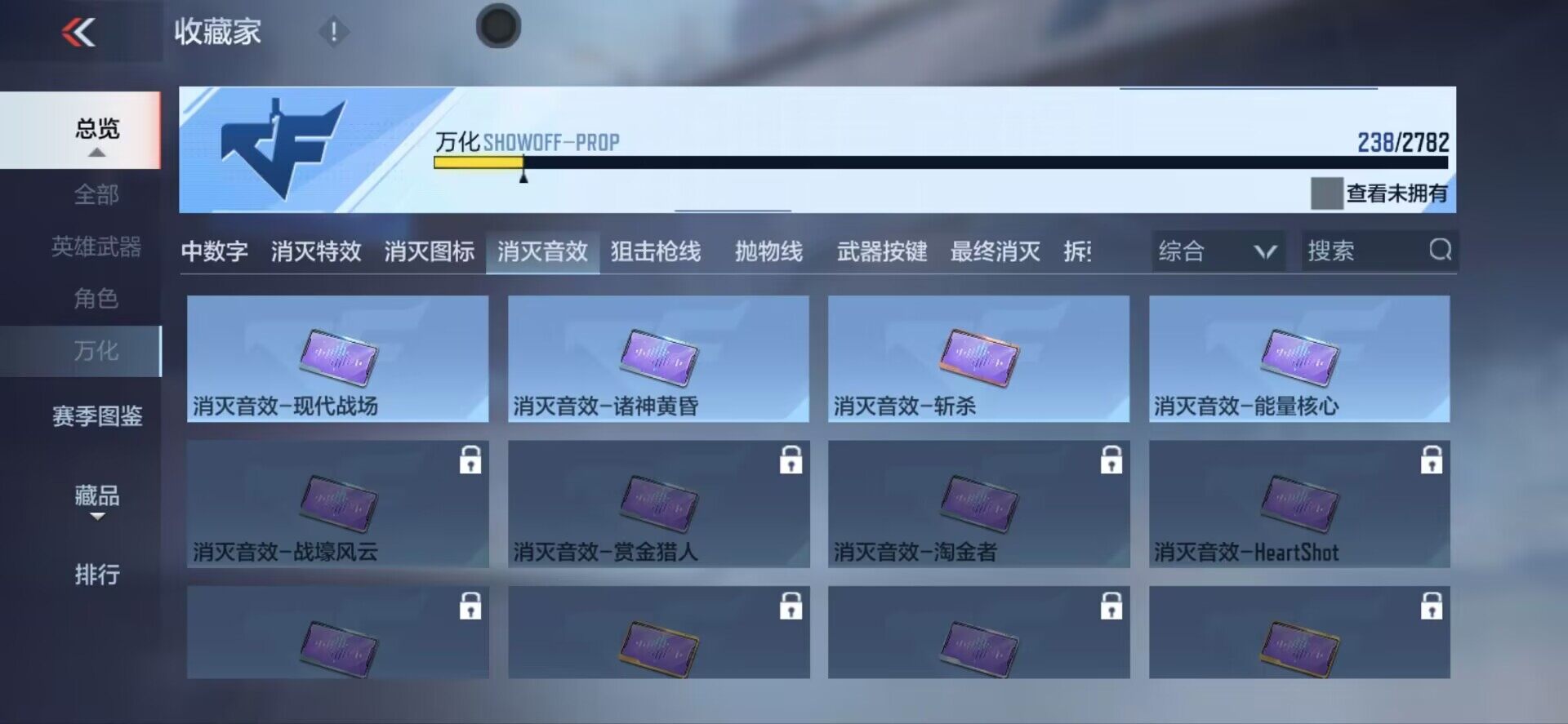 CFMEY327423枪战王者账号详情图7 CFMEY327423枪战王者账号详情图7