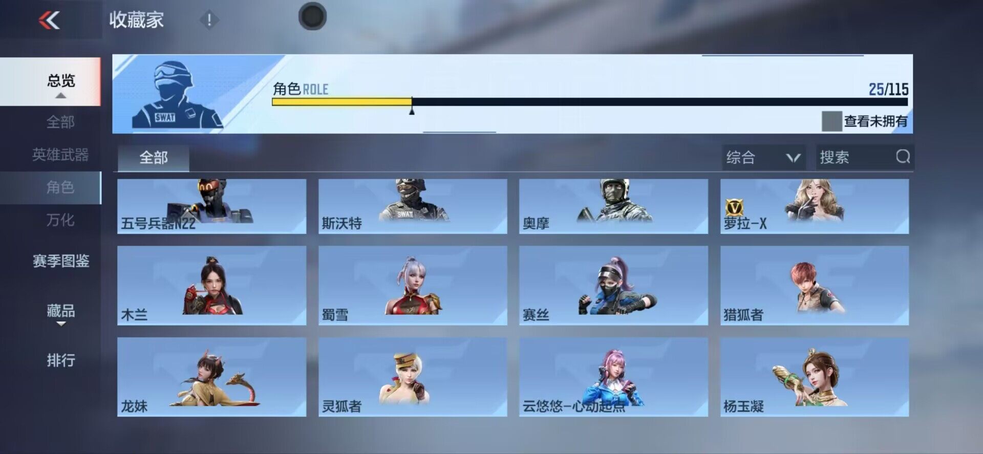 CFMEY327423枪战王者账号详情图10 CFMEY327423枪战王者账号详情图10
