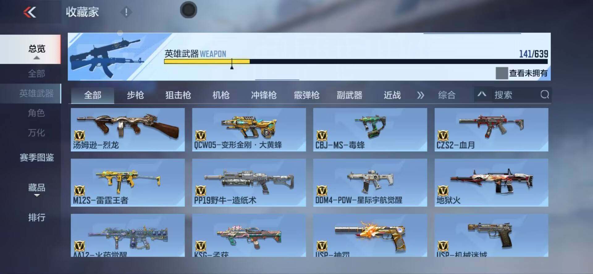 CFMEY327423枪战王者账号详情图13 CFMEY327423枪战王者账号详情图13