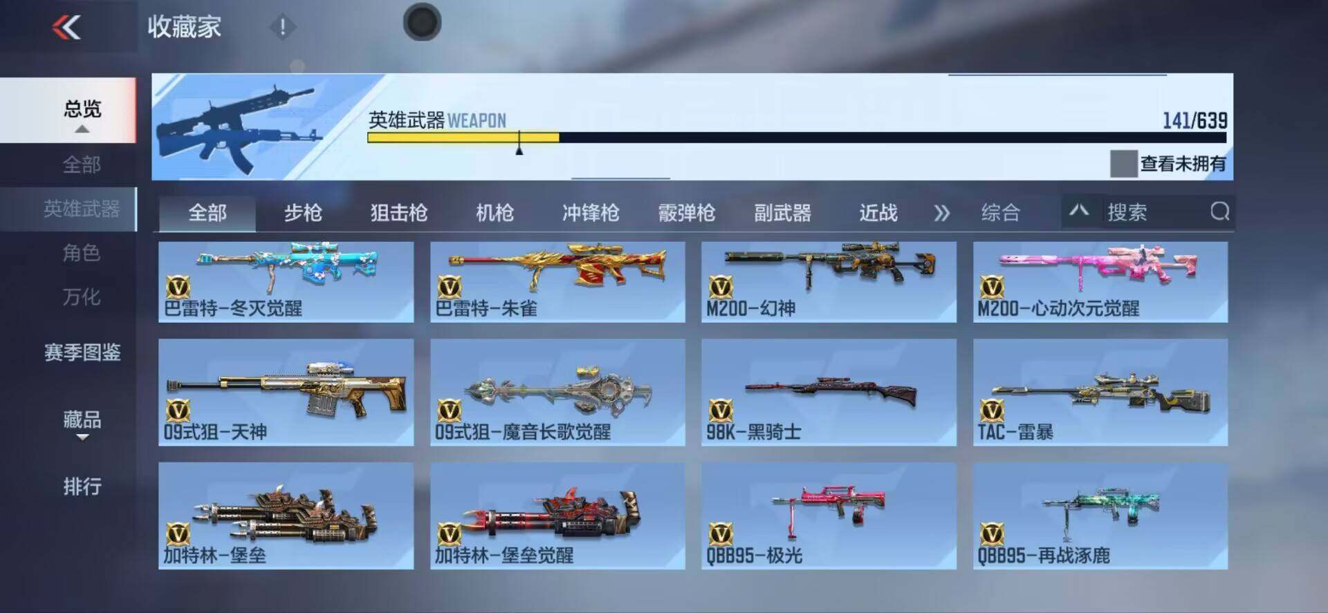 CFMEY327423枪战王者账号详情图14 CFMEY327423枪战王者账号详情图14