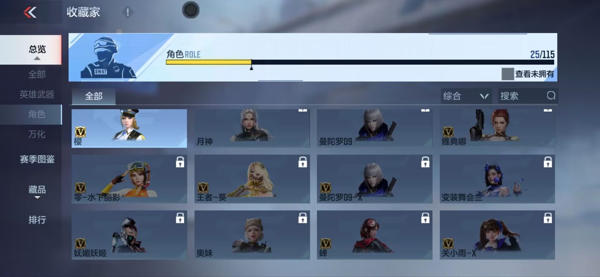 CFMEY327423枪战王者账号详情图16 CFMEY327423枪战王者账号详情图16