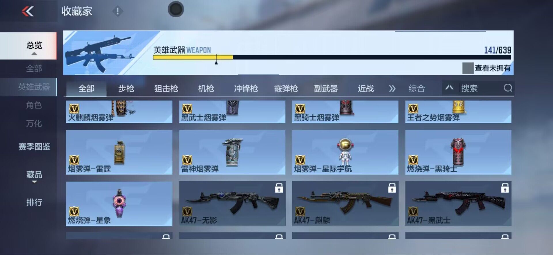 CFMEY327423枪战王者账号详情图18 CFMEY327423枪战王者账号详情图18