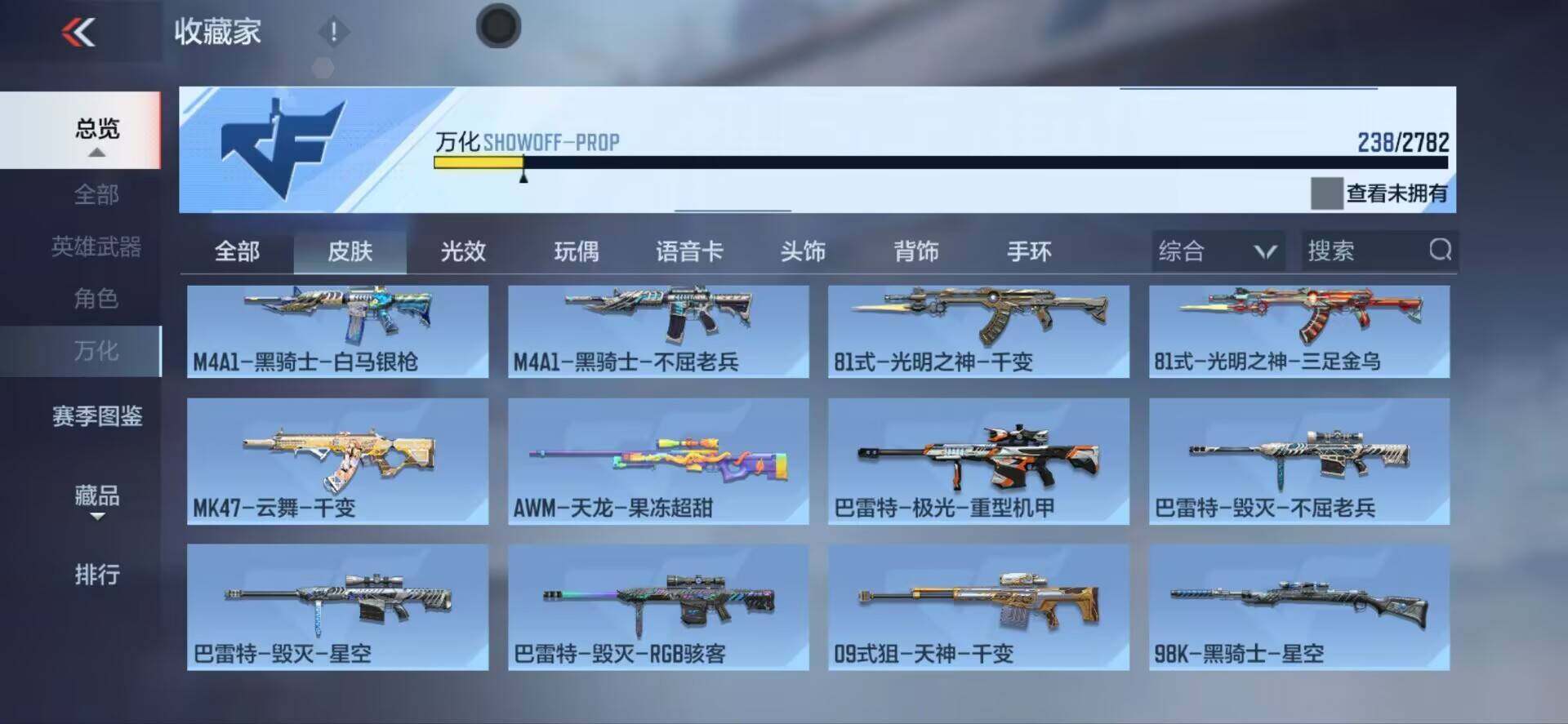 CFMEY327423枪战王者账号详情图19 CFMEY327423枪战王者账号详情图19