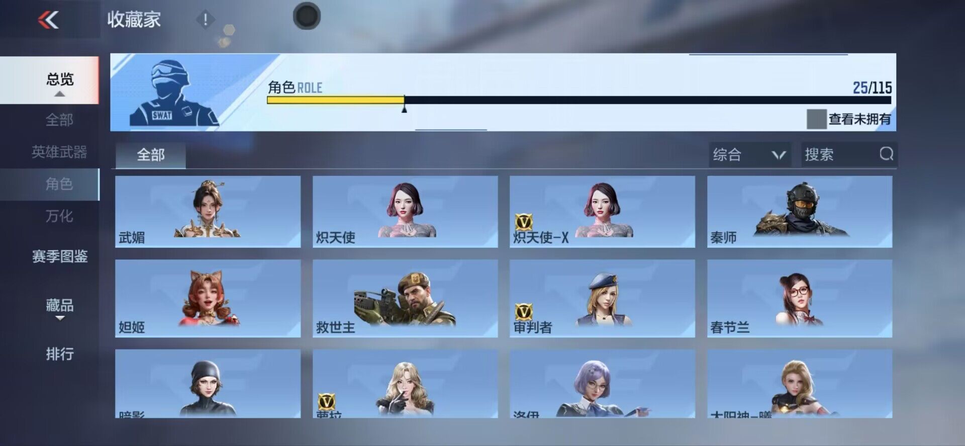 CFMEY327423枪战王者账号详情图26 CFMEY327423枪战王者账号详情图26