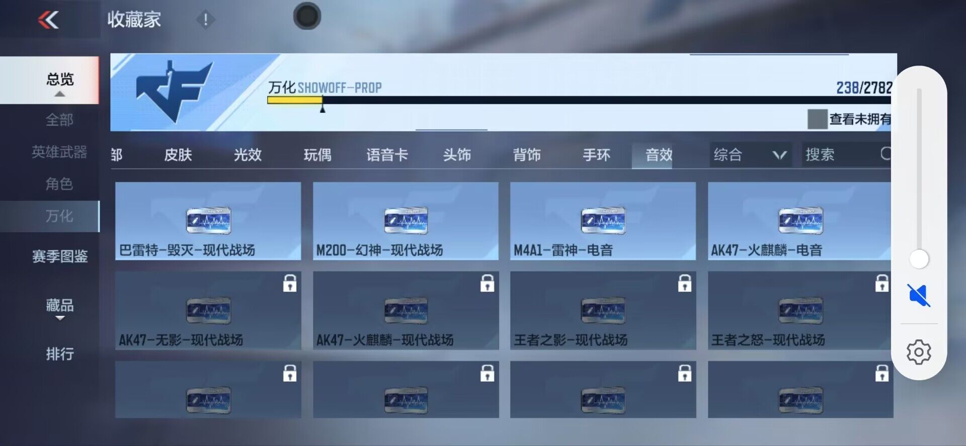 CFMEY327423枪战王者账号详情图29 CFMEY327423枪战王者账号详情图29
