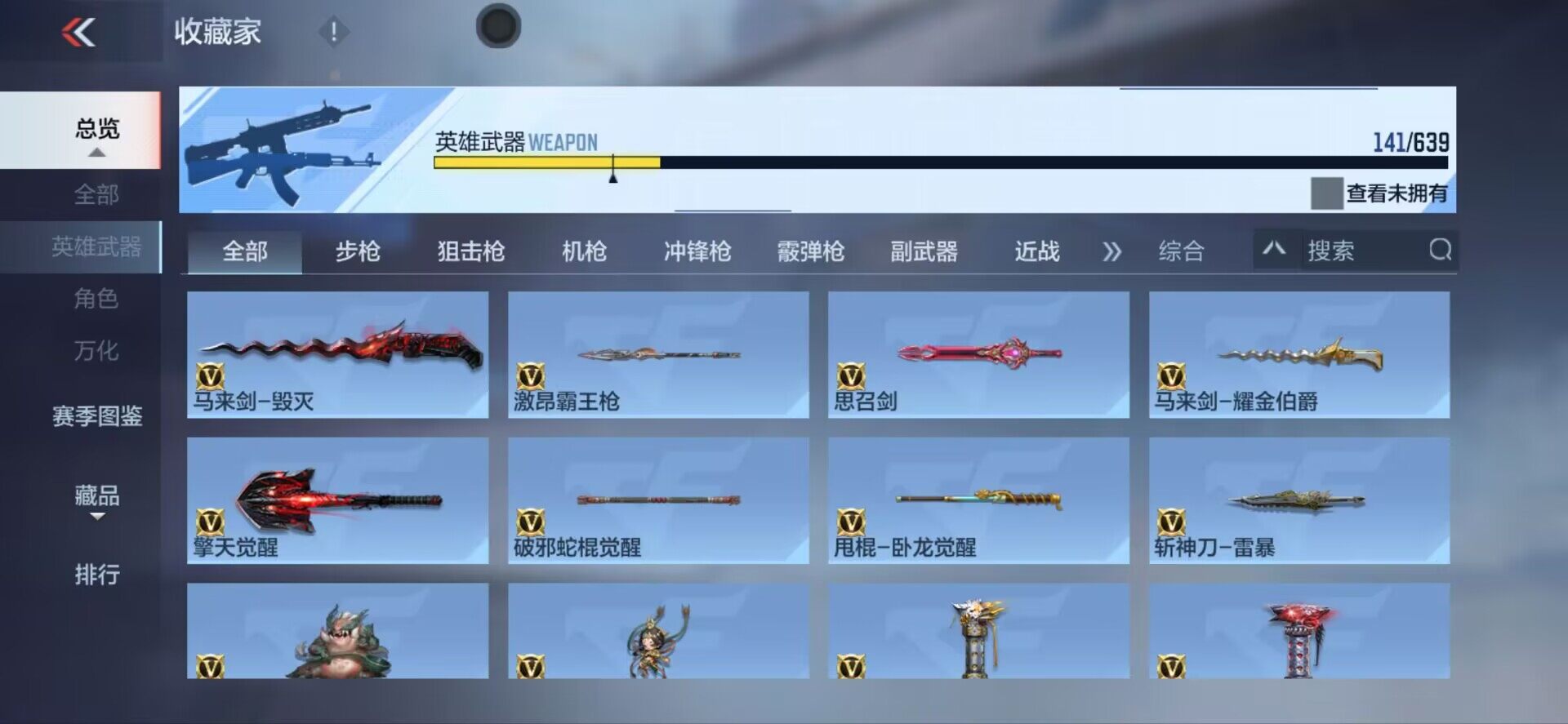 CFMEY327423枪战王者账号详情图30 CFMEY327423枪战王者账号详情图30