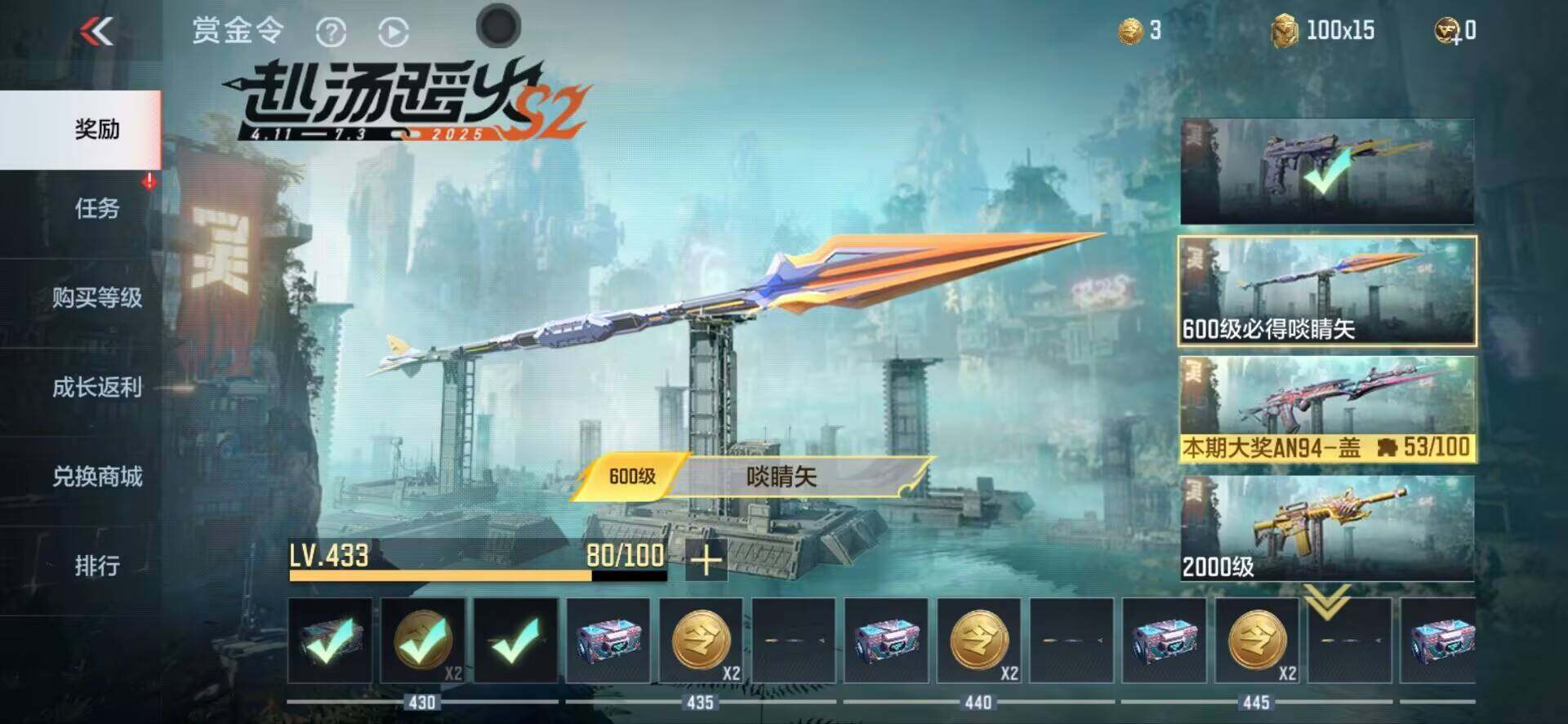 CFMEY327423枪战王者账号详情图31 CFMEY327423枪战王者账号详情图31