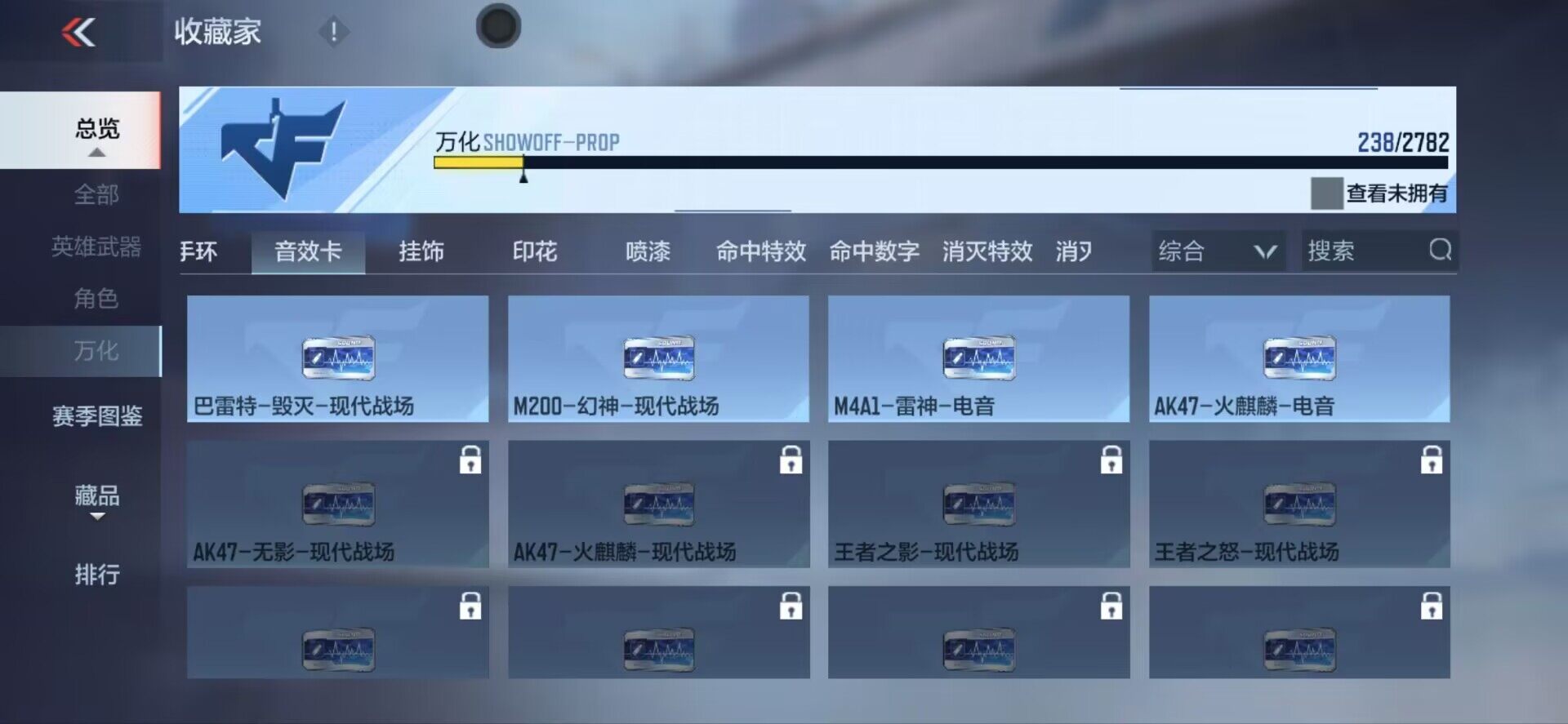 CFMEY327423枪战王者账号详情图33 CFMEY327423枪战王者账号详情图33