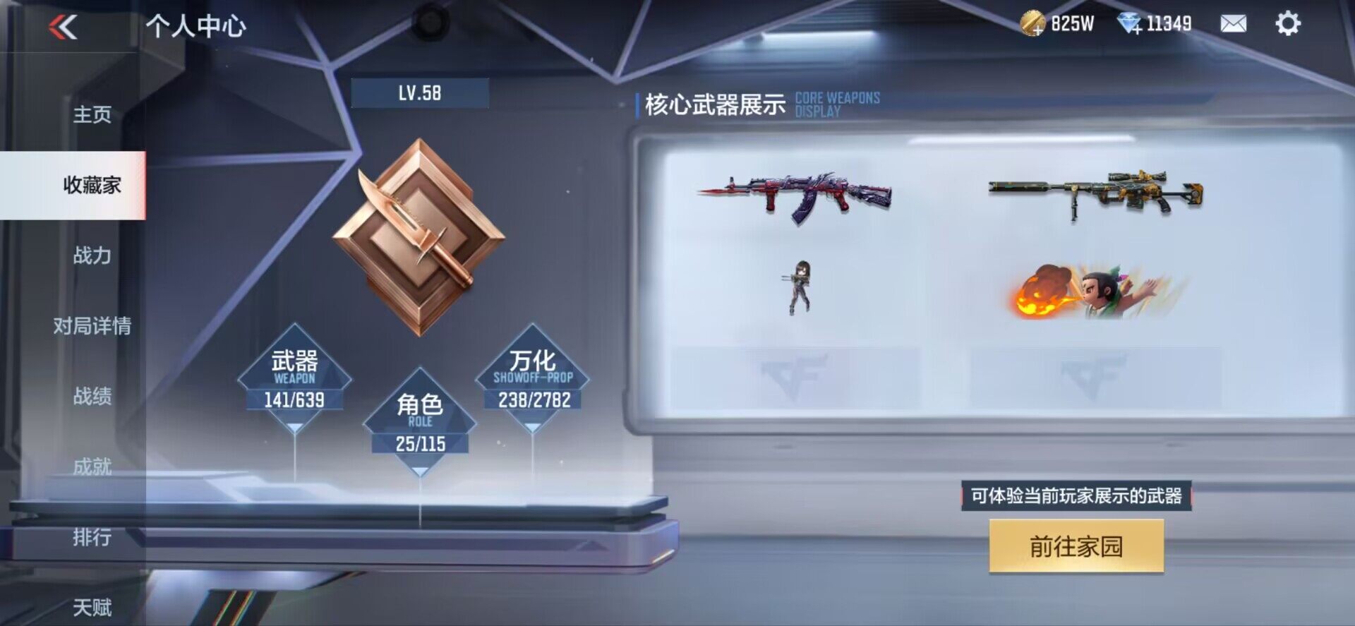 CFMEY327423枪战王者账号详情图34 CFMEY327423枪战王者账号详情图34