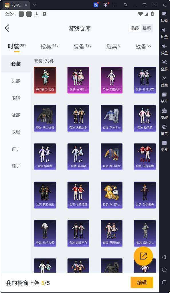 HPQM3222270和平精英账号详情图8 HPQM3222270和平精英账号详情图8