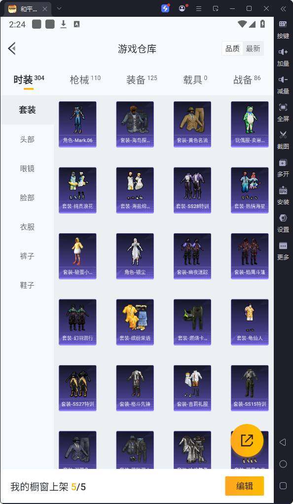 HPQM3222270和平精英账号详情图10 HPQM3222270和平精英账号详情图10