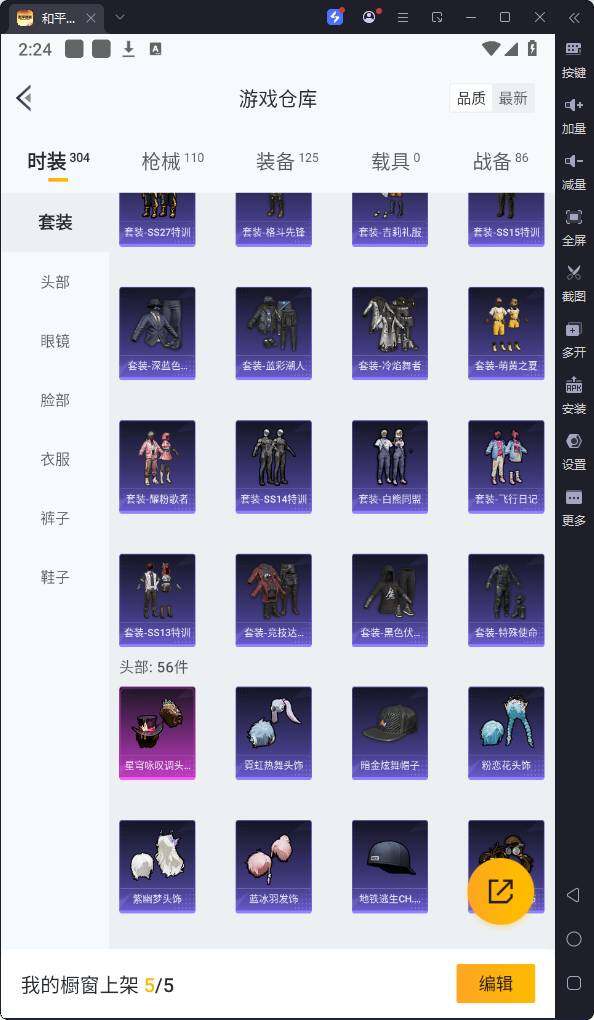 HPQM3222270和平精英账号详情图11 HPQM3222270和平精英账号详情图11