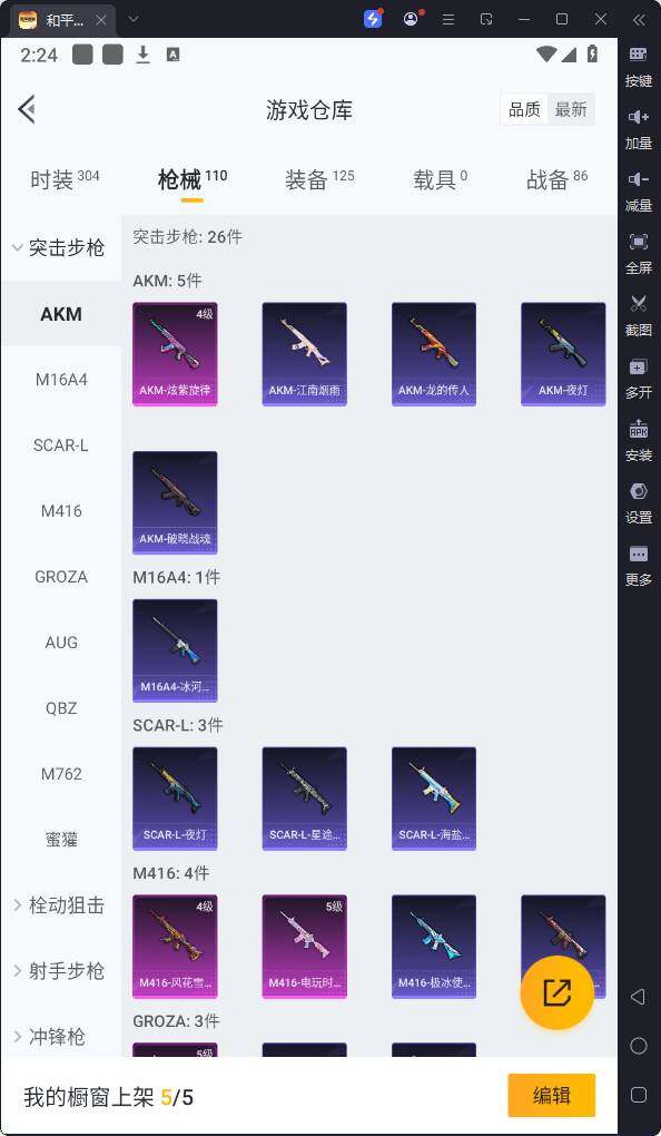 HPQM3222270和平精英账号详情图12 HPQM3222270和平精英账号详情图12