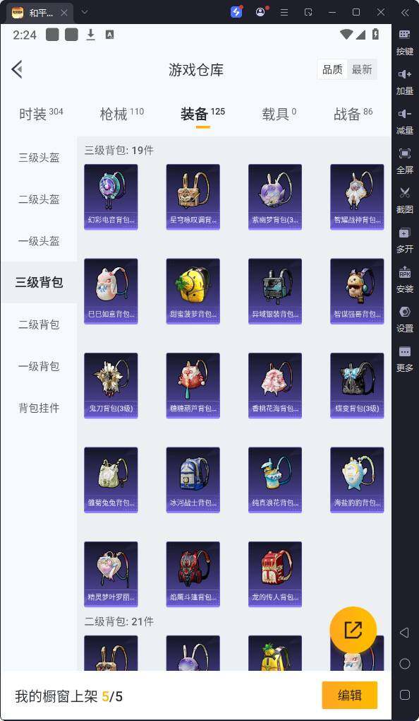 HPQM3222270和平精英账号详情图15 HPQM3222270和平精英账号详情图15