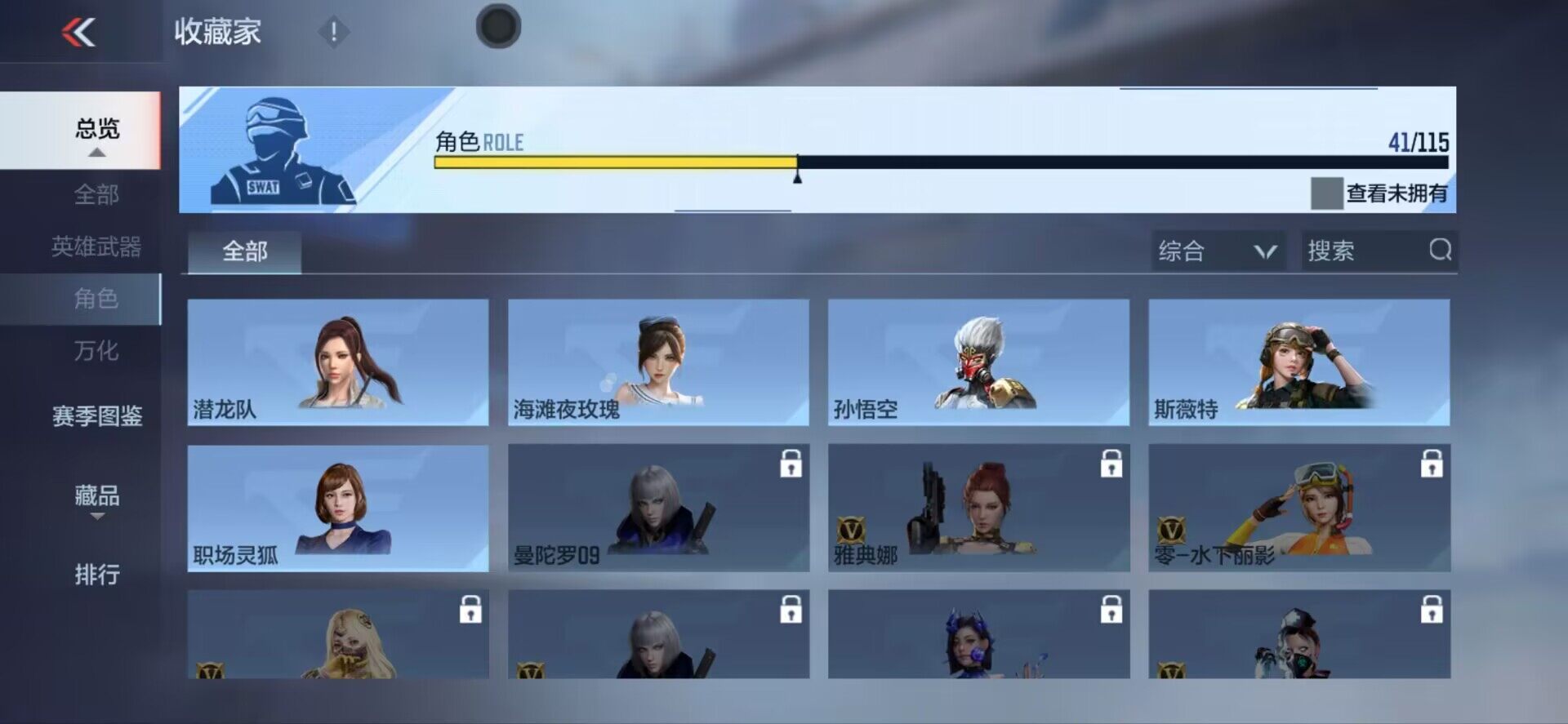 CFMEY327425枪战王者账号详情图5