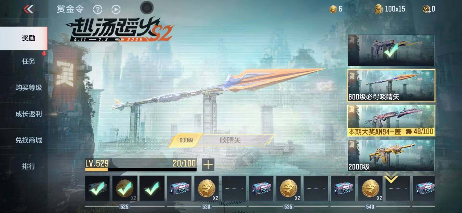 CFMEY327425枪战王者账号详情图6