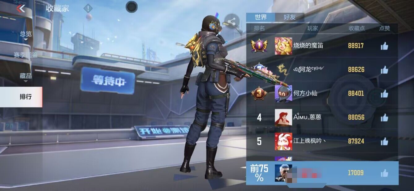 CFMEY327425枪战王者账号详情图8