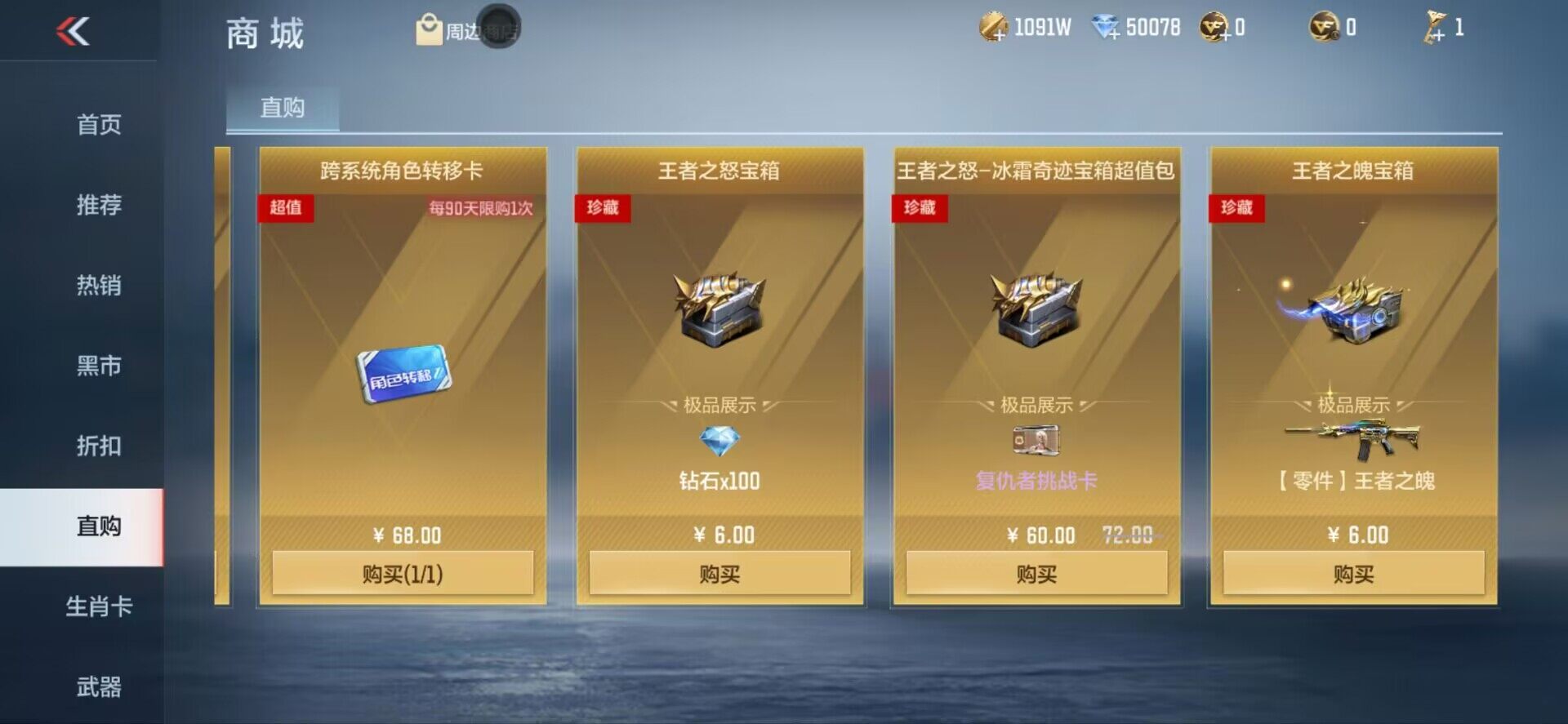 CFMEY327425枪战王者账号详情图10