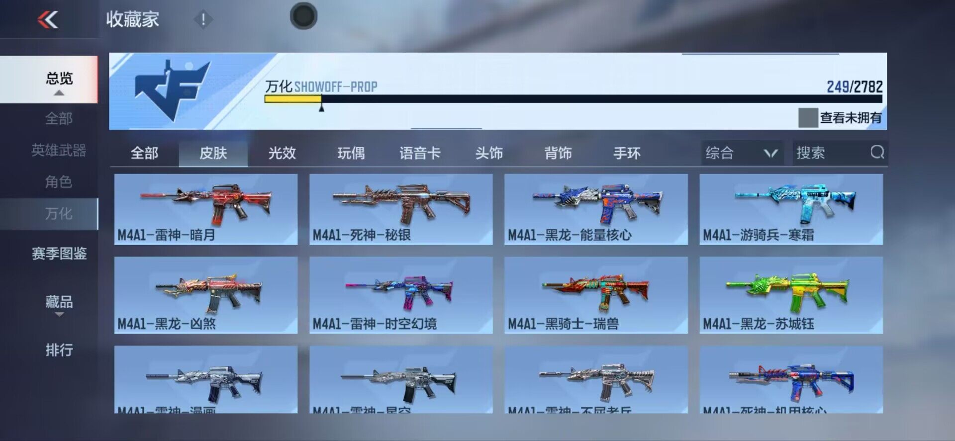 CFMEY327425枪战王者账号详情图12