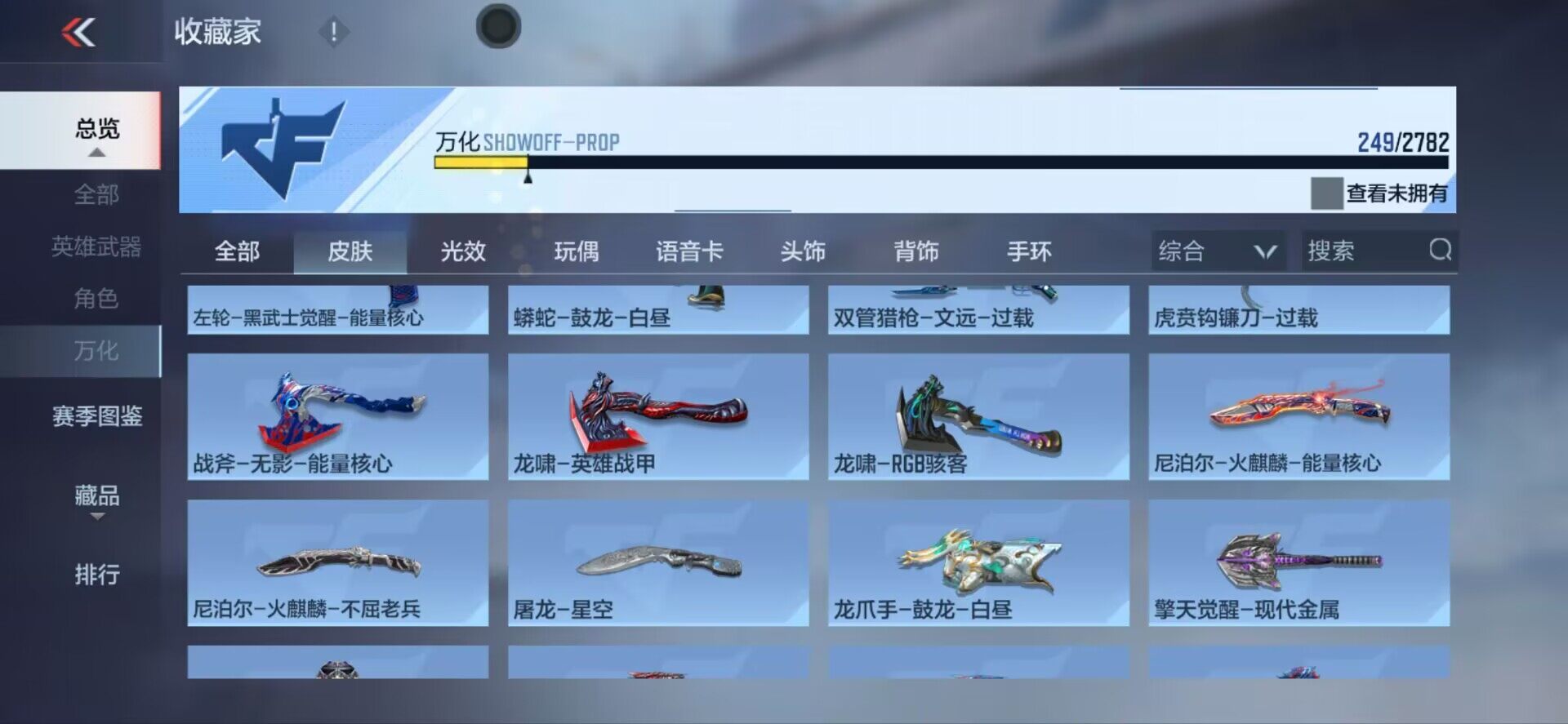 CFMEY327425枪战王者账号详情图14