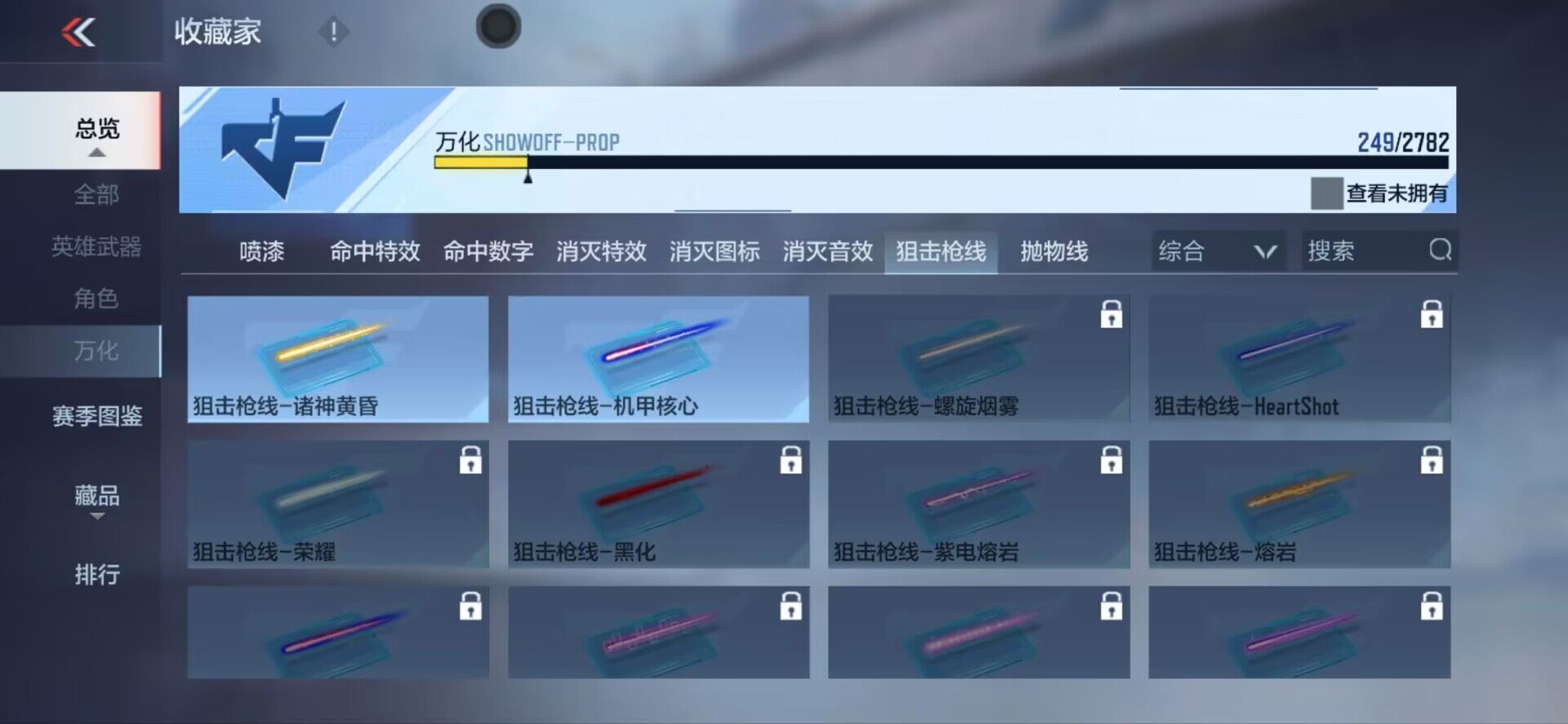 CFMEY327425枪战王者账号详情图15
