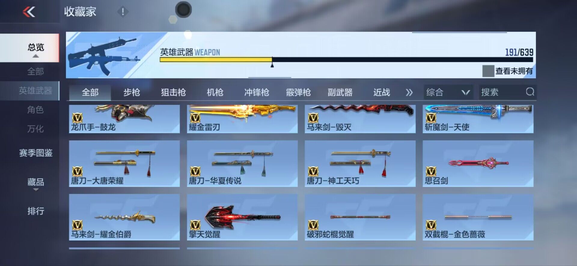 CFMEY327425枪战王者账号详情图18