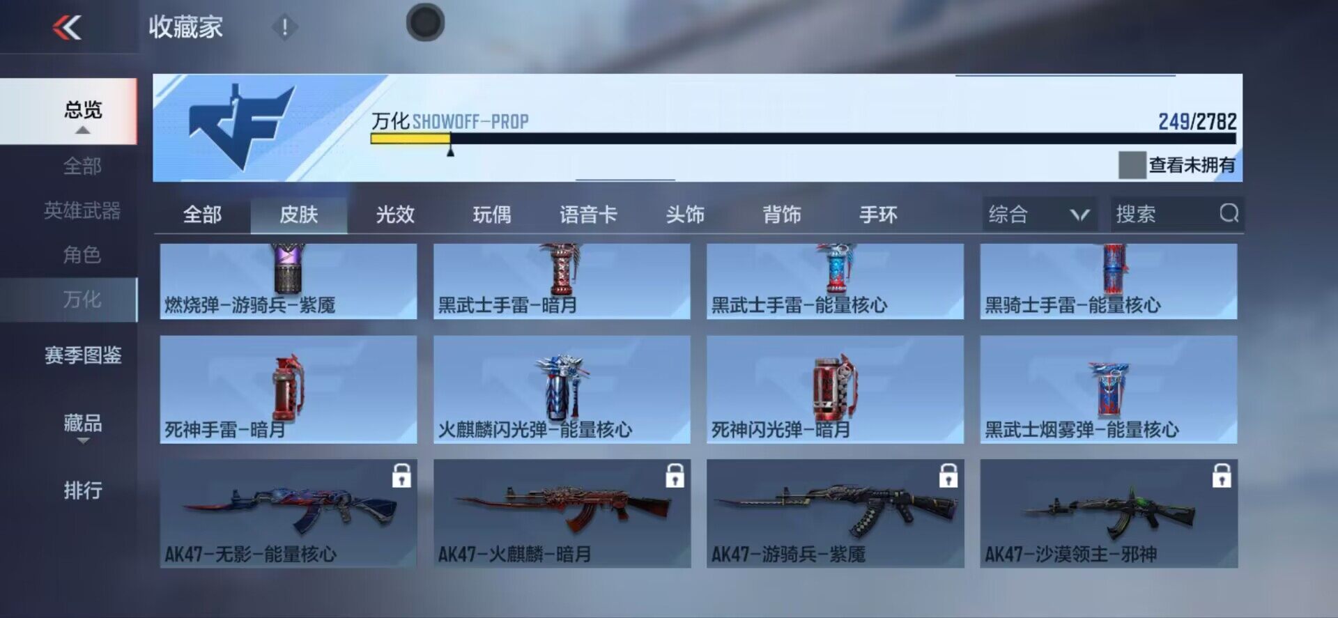 CFMEY327425枪战王者账号详情图20