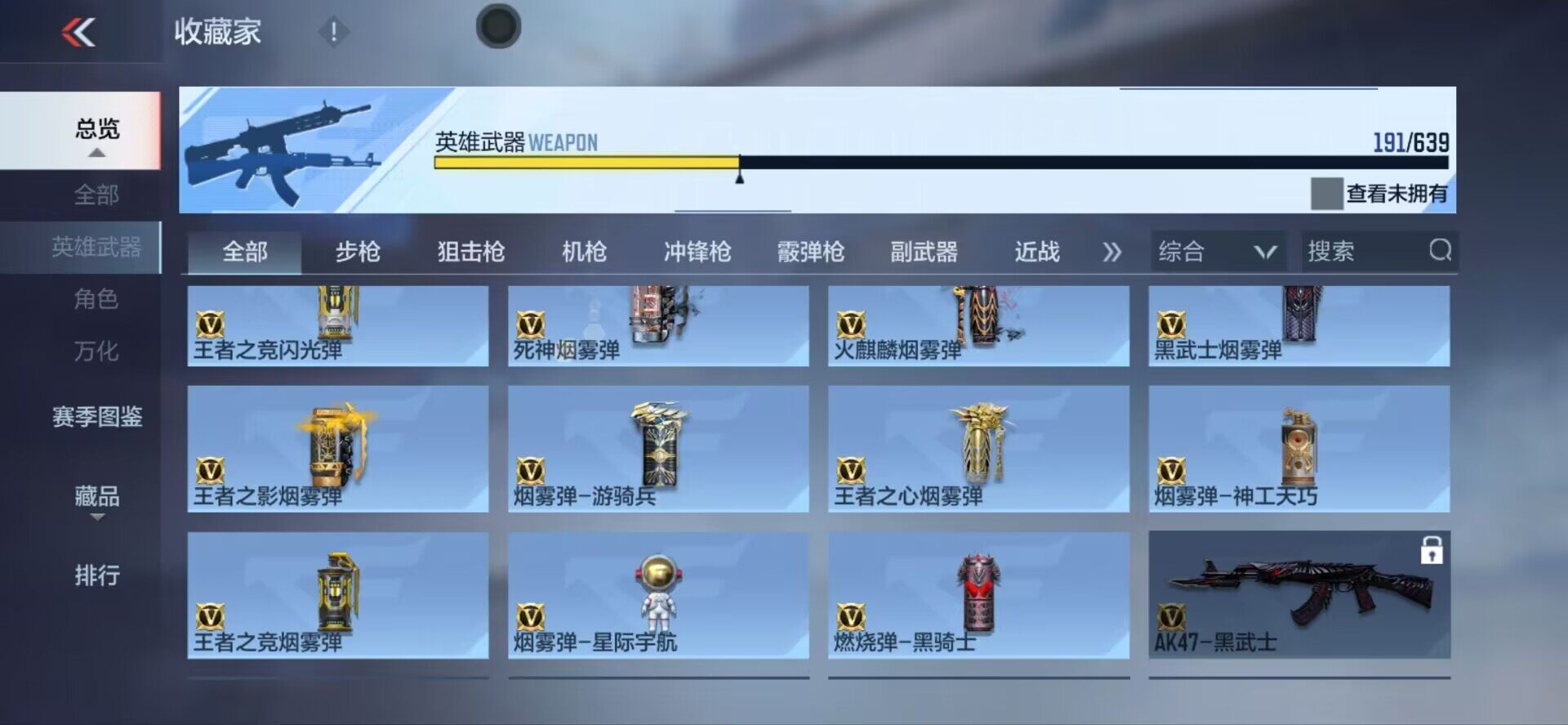 CFMEY327425枪战王者账号详情图21