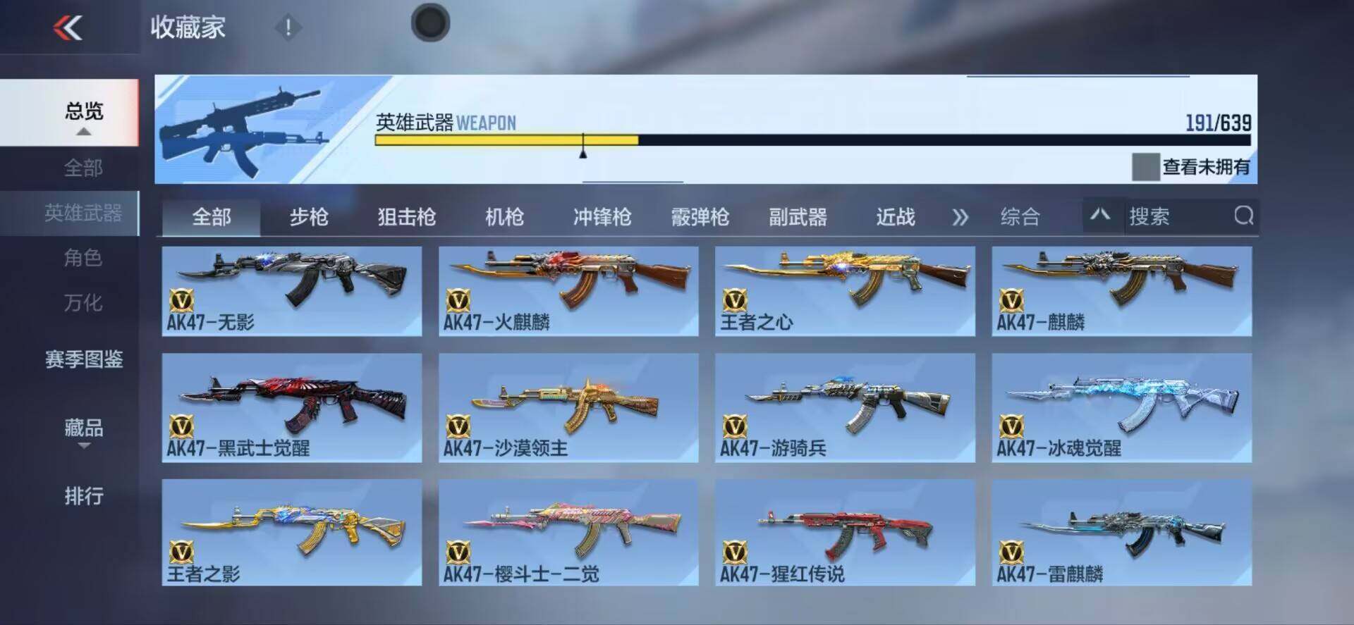CFMEY327425枪战王者账号详情图27