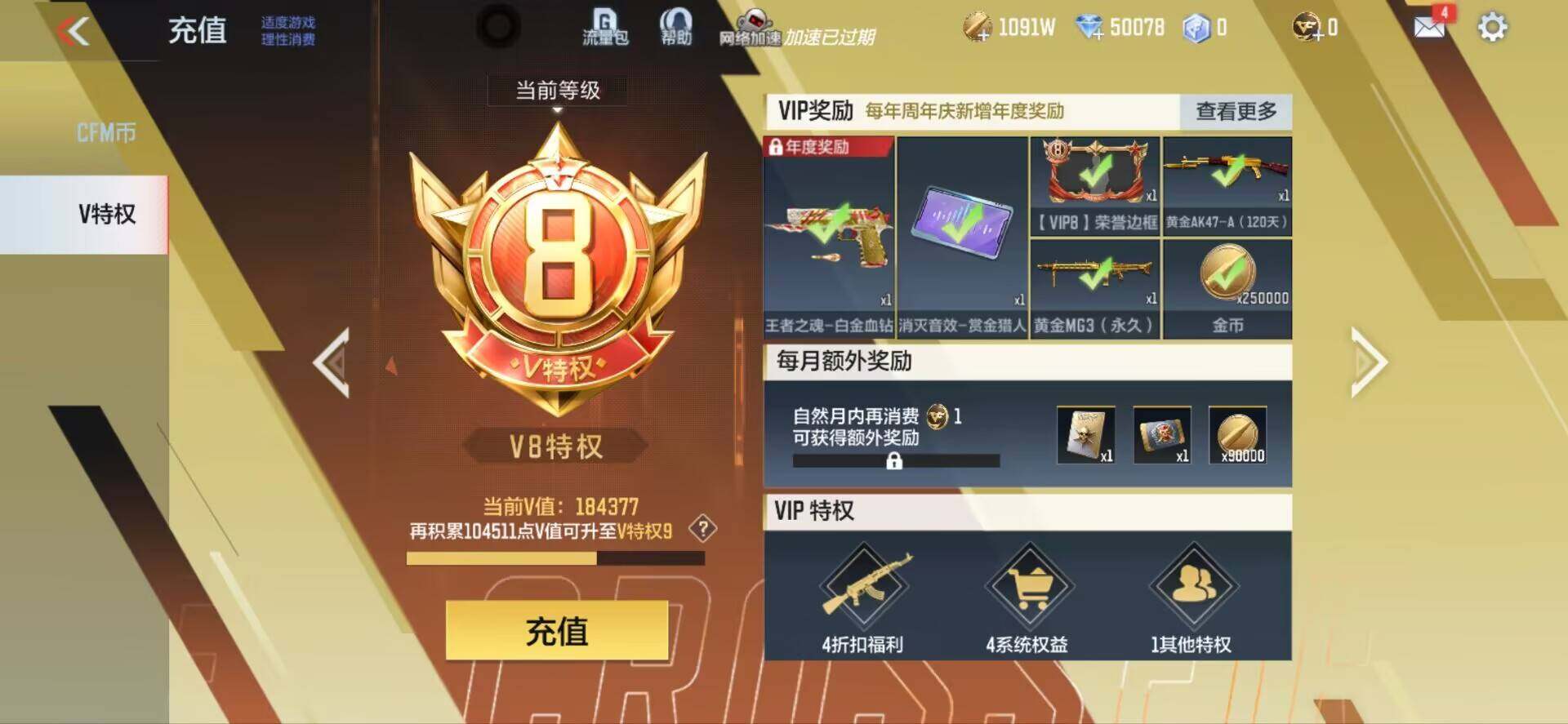 CFMEY327425枪战王者账号详情图29