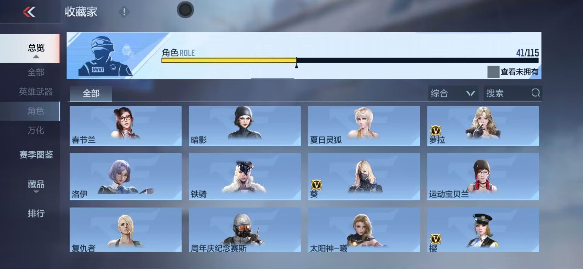 CFMEY327425枪战王者账号详情图33
